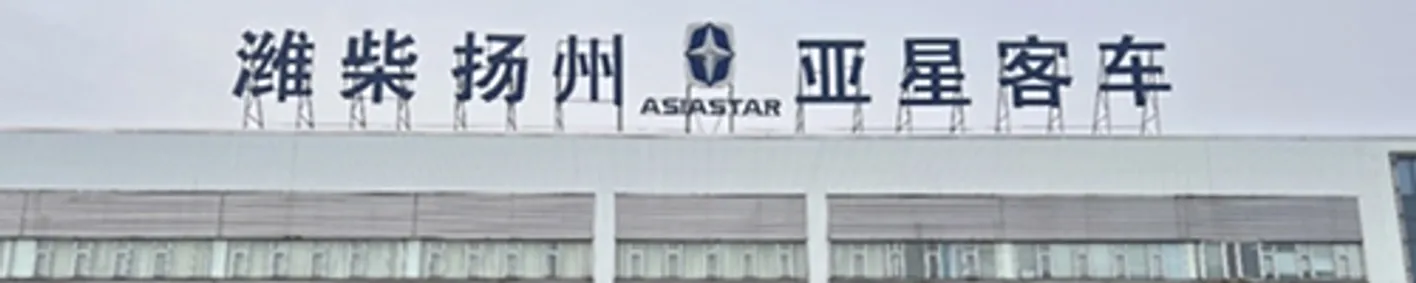 Bus VOD Entertainment System for Asiastar Bus Bus VOD Entertainment System for Asiastar Bus