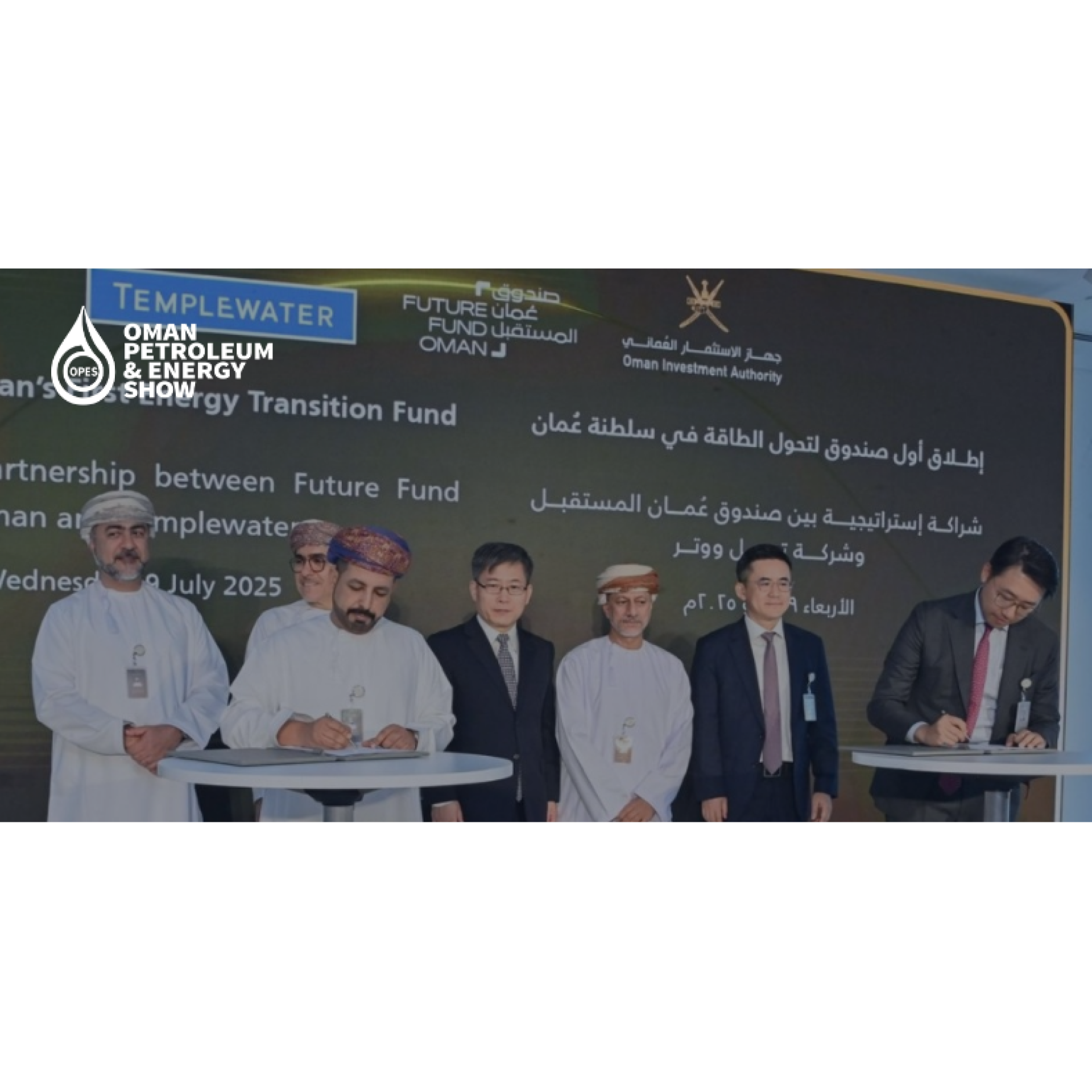 Oman Launches $200 Million Energy Transition Fund to Accelerate Green ...
