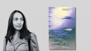 Keine freien Tage für Pfandsammler: Lesung und Gespräch mit Julia Efremenkova