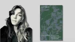 Alisa Kusti, Dendrarium. The Five Gardens of Prisoner Vladimir Degtyarev, shell(f) publishing, 2026