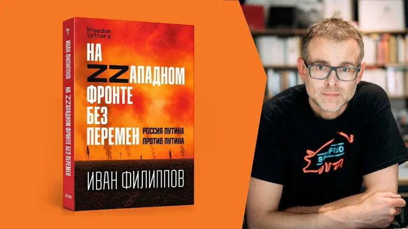 Begegnung mit dem Autor: Ivan Philippov · Ein Antikriegsbuch über Putins Russland
