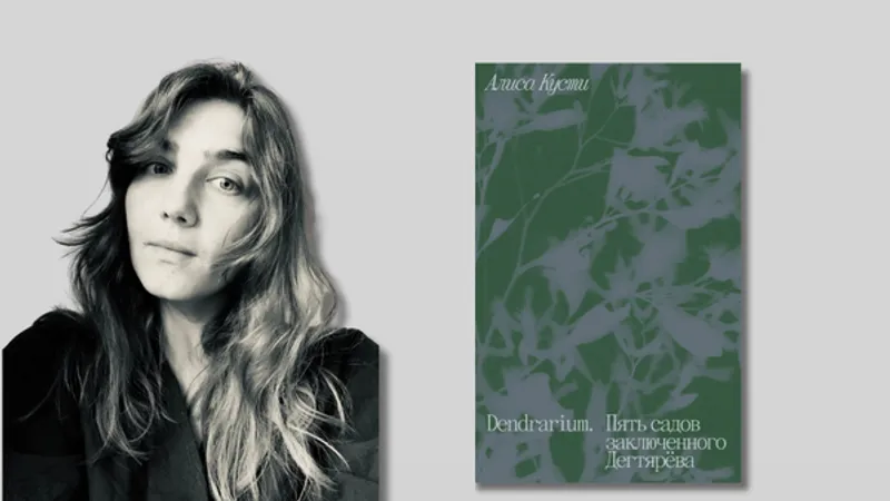 Alisa Kusti, Dendrarium. The Five Gardens of Prisoner Vladimir Degtyarev, shell(f) publishing, 2026
