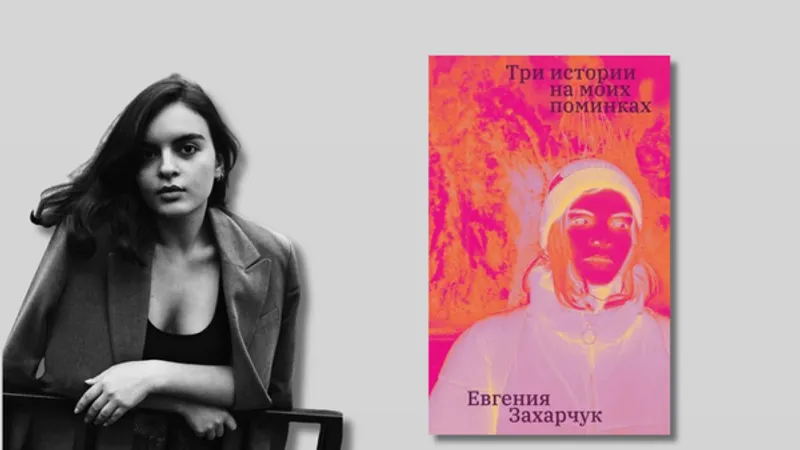 Can we still talk? Family, Exile and Russian-Language Fiction in a Country Divided. Evgenia Zakharchuk on Three Stories at My Wake and the Est Smysl (It Makes Sense) series