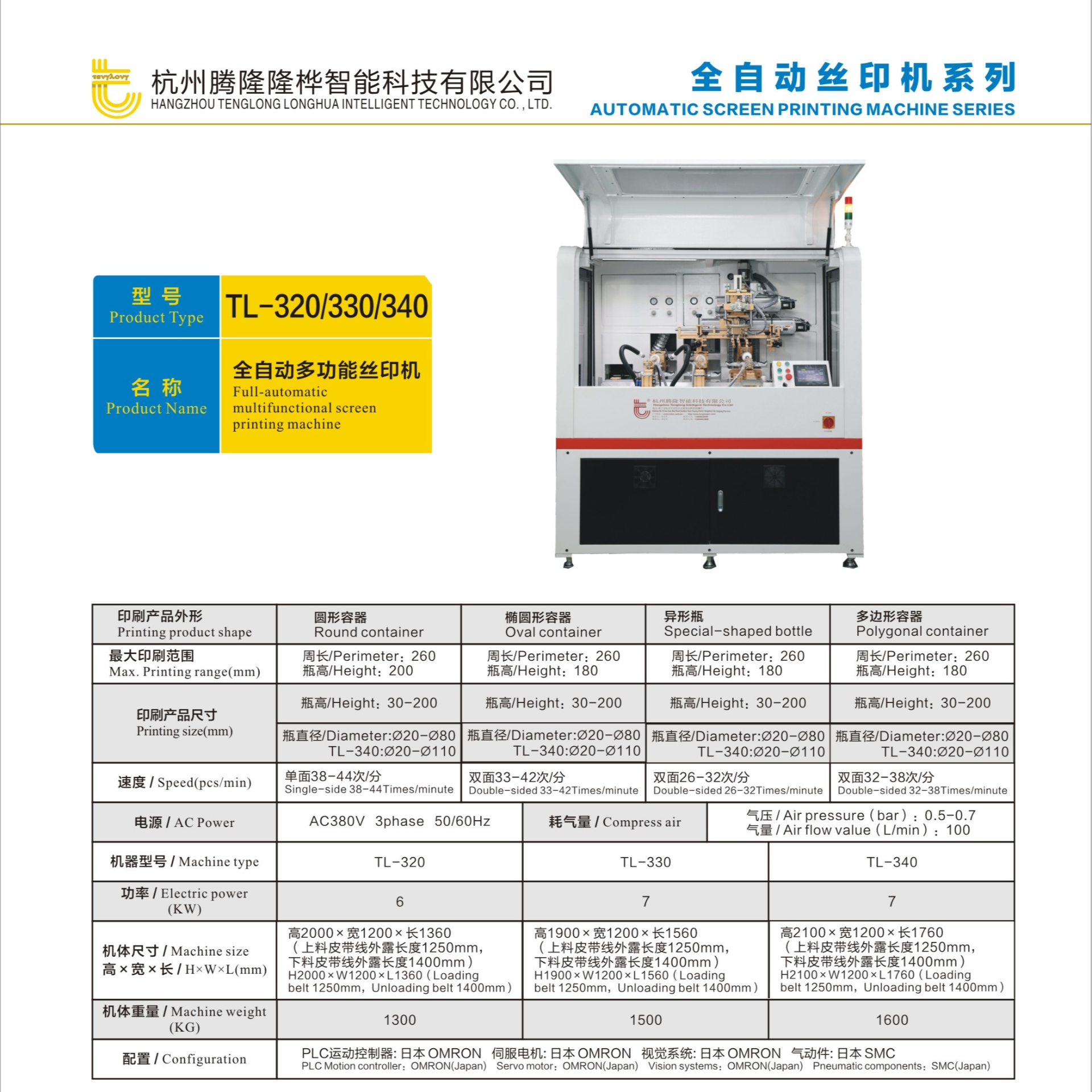 One color screen printing machine